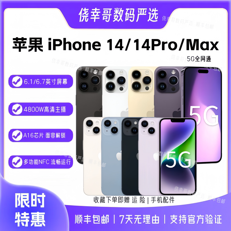 APPLE iPhone 14 Pro Max Chinese Version Dual Sim 5g Full Network Compatibility iPhone 14 Apple 14 Camera APPLE iPhone 14 Pro Max Chinese Version Dual Sim 5g Full Network Compatibility iPhone 14 Apple 14 Camera