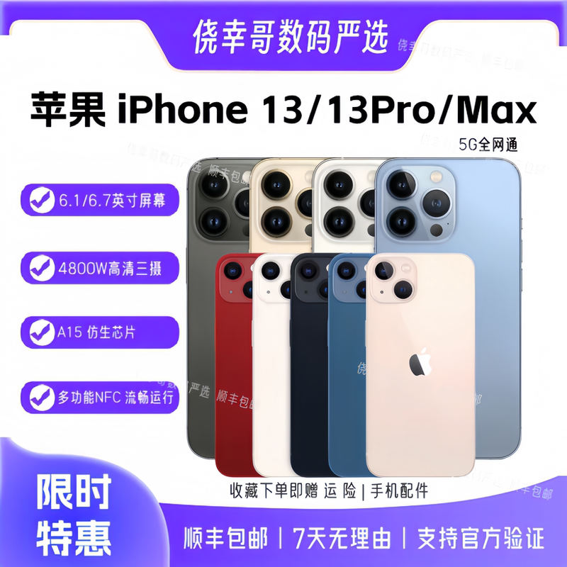 APPLE Iphone13Promax5G Full Network Access, Chinese Version, Dual Sim, Apple 13/13Pro, Good Camera, Cheap APPLE Iphone13Promax5G Full Network Access, Chinese Version, Dual Sim, Apple 13/13Pro, Good Camera, Cheap