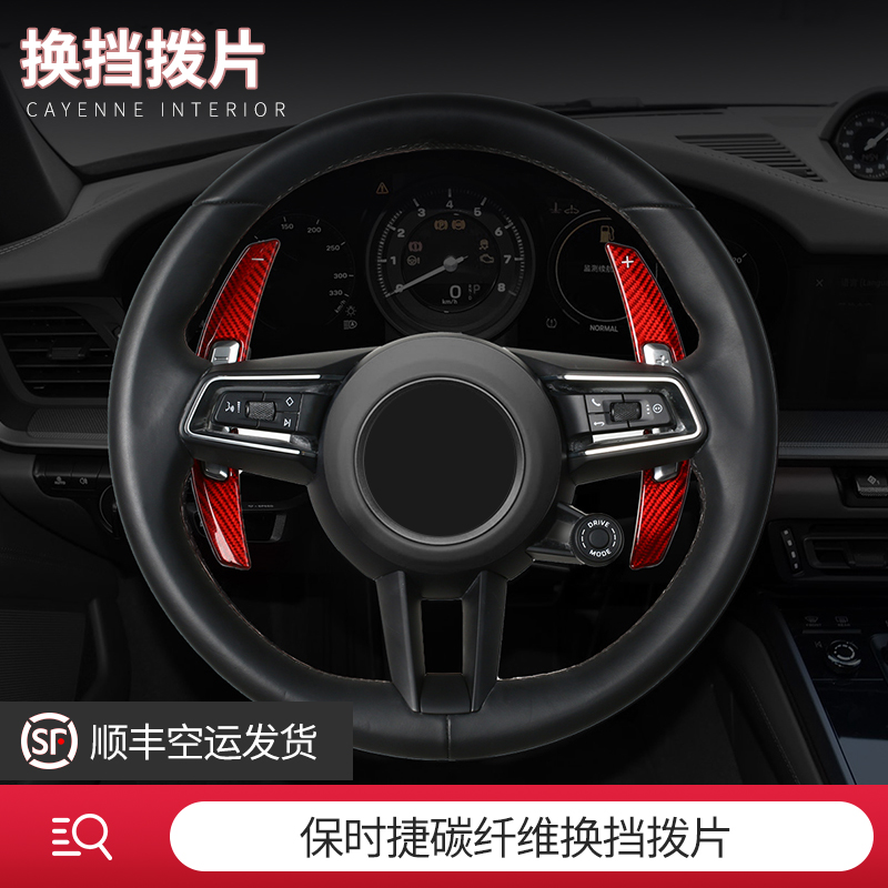 Suitable for Porsche macan Palamera 91718 Cayenne Taycan Carbon fiber steering wheel shift plc-Taobao