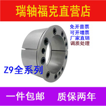 Z9 type expansion sleeve keyless expansion sleeve tensioning shaft sleeve tensioning connection sleeve roller special expansion sleeve