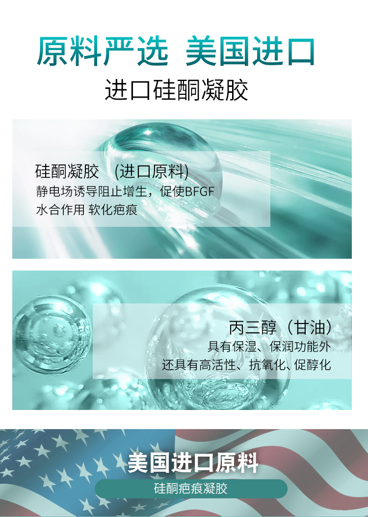 爱护佳 美国进口原料 硅酮疤痕凝胶 20g 图3