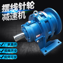 BWD XWD horizontal vertical planetary cycloidal pinwheel reducer motor all-in-one machine accessories 1 5KW national standard copper core
