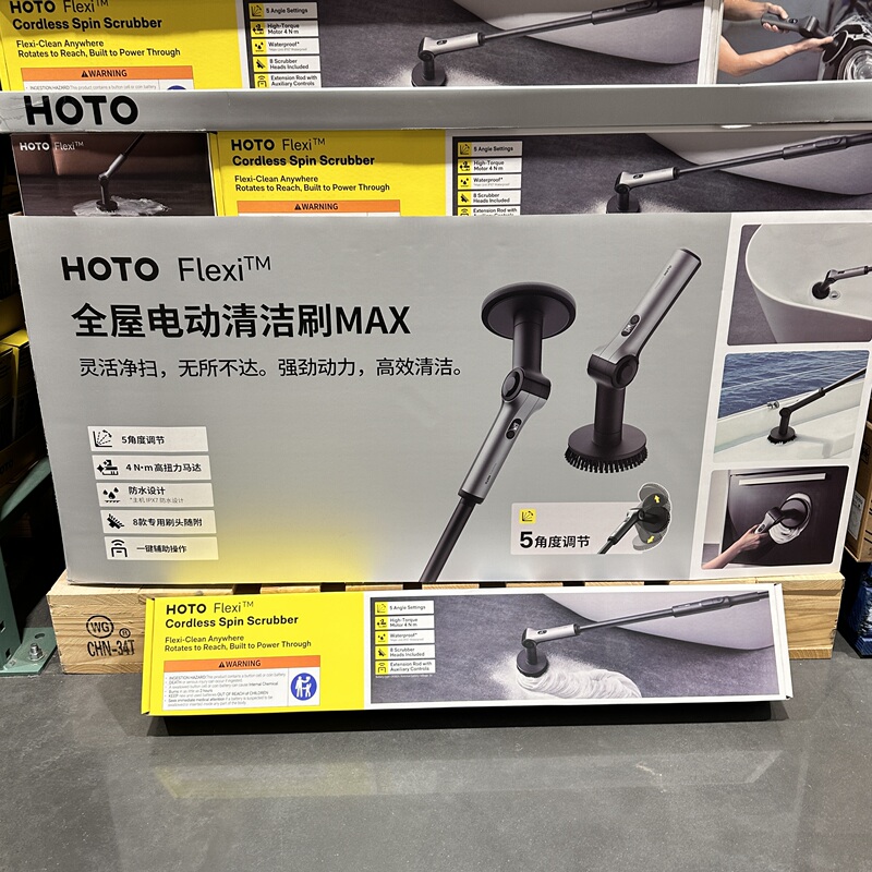 Costco Clearance Hoto Little Monkey Electric Cleaning Brush Fully Automatic Multi-Functional Household Floor Cleaning Tool Max