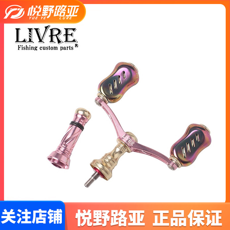 Japan LIVRE Limited Edition Cherry Blossom Suit Titanium Color Purple Rocker Balance Rod Spinning Bike Drop Wheel Retrofit With Spot