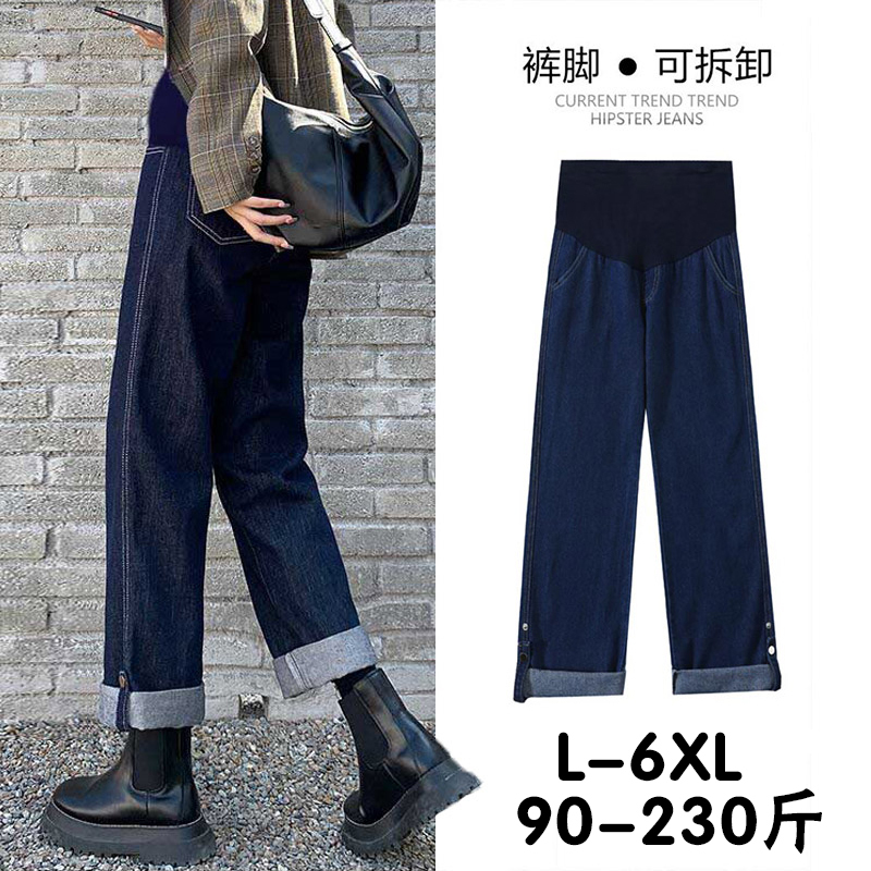 2026 Spring and Autumn Maternity Pants Fashion New Straight-Leg Denim Long Pants for Outerwear, Slimming and Plus Size 100kg
