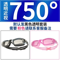 Myopia 750 ° Black по умолчанию