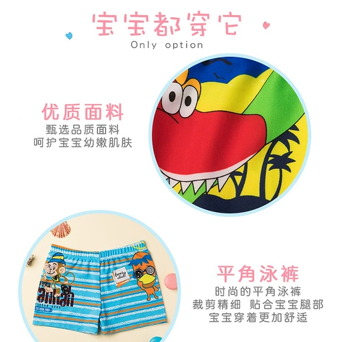 Детские штаны для мальчиков, детский быстросохнущий купальник для плавания, подходит для подростков