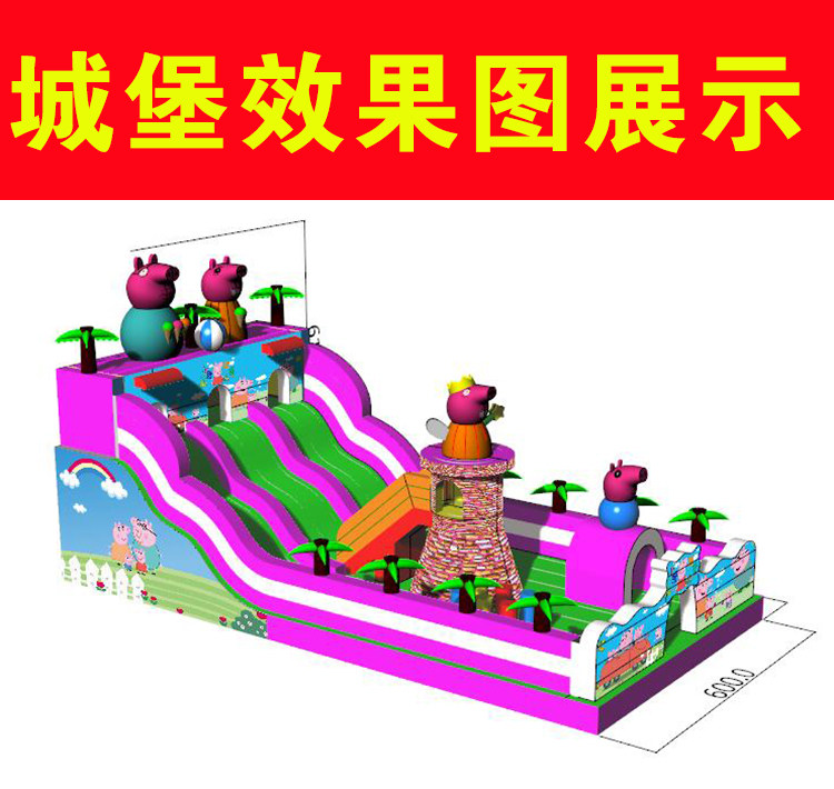 Батут 72平方米小猪佩奇12x6充气城堡蹦蹦床厂家直销支持定制摆摊利器 OTHER