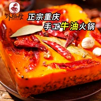外祖母 Чунцин Юнчуань Ручной горшок Hot Pot Bottom 500G Двойная цветовая сумка установлена ​​с авокадо -шашлыми