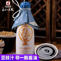 外祖母 Royal Douyan Emperor 100/300 мл yongchuan Salon Salon Cellar 365 дней извлечен специальным соевым соусом.