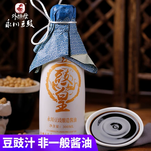 外祖母 Royal Douyan Emperor 100/300 мл yongchuan Salon Salon Cellar 365 дней извлечен специальным соевым соусом.
