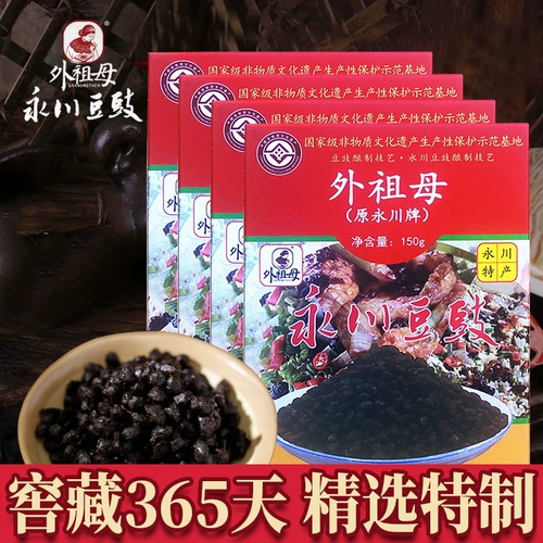 外祖母 Yongchuan Tempeh 150gx4 коробка с оригинальным соусом аромат Tempeh, Chongqing Specialties заварил сичуанскую кухню приправы