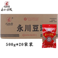 外祖母 Yongzan 500gx20 渖 g g 永 永 永 永 永 蟀    
