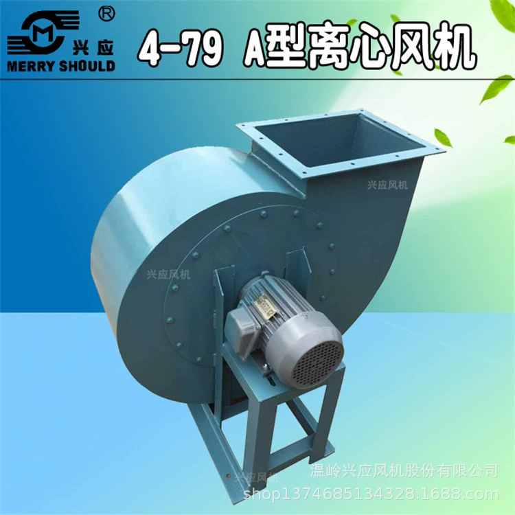 Nhà sản xuất bán quạt ly tâm 4-79 3A-6A bảo vệ môi trường thiết bị thông gió quạt hút thông gió lưu thông dòng khí - Thiết bị sân khấu