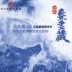 [Tian X Tian board game] Cục cổ Trung ương Sở hữu vô tận trò chơi câu đố Trung Quốc - Trò chơi trên bàn