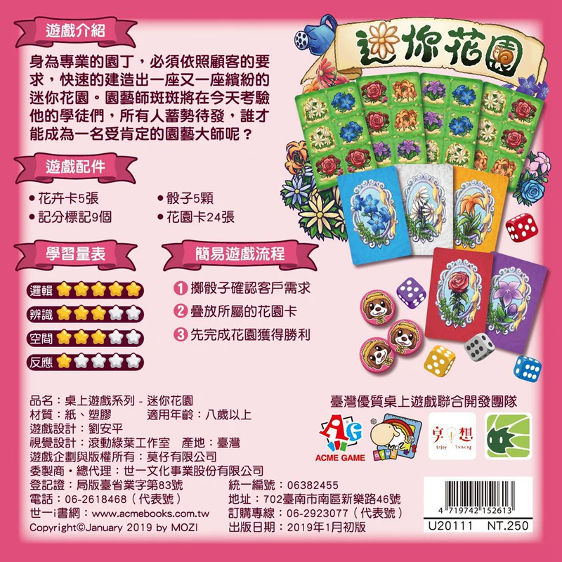 [Day X Day Board Game] Mini Garden Mini Garden Trung Quốc Trò chơi giải trí dành cho trẻ em Câu đố - Trò chơi trên bàn