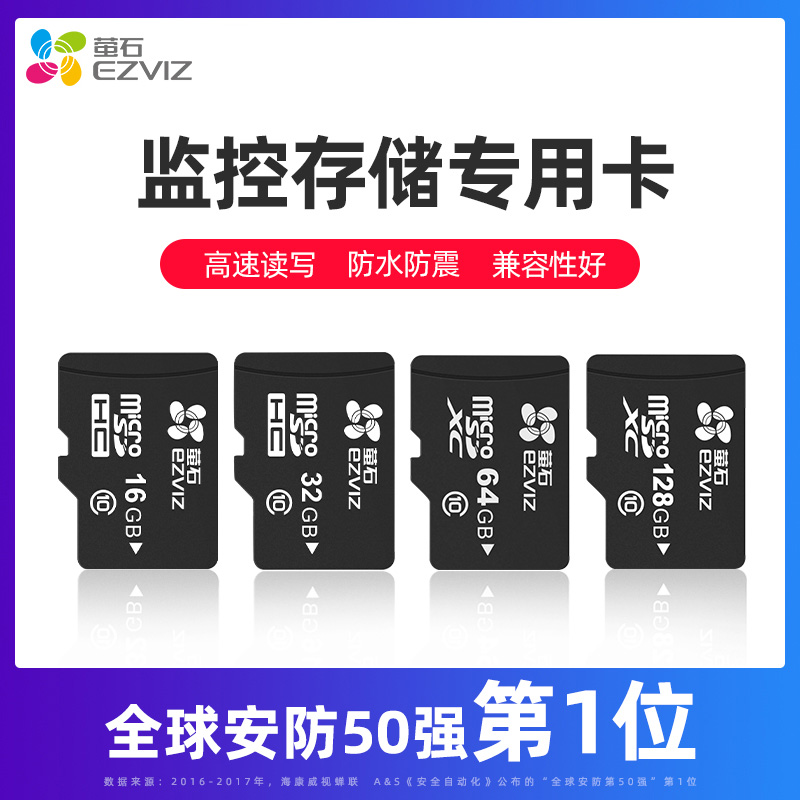 Fluorite memory card monitoring SD memory card 128g Ying 256g storage tf card 64g camera memory card