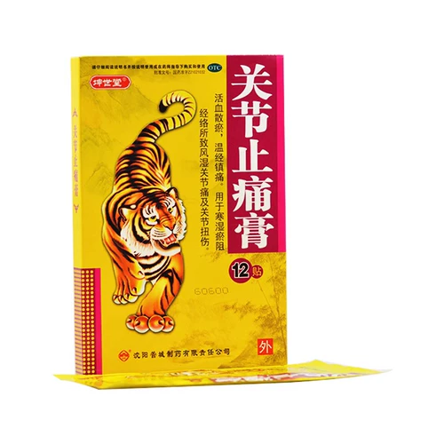 Kun Thutang Saing Cream Cream 7 см*10 см*12 наклейки/коробка для ревматизма боли боли в суставах растяжение