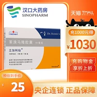 立加利仙 Капсула бензинемарона лигарного плана 50 мг*10 капсул/коробку Первичная и вторичная гиперурикемия подагра, подача артрит