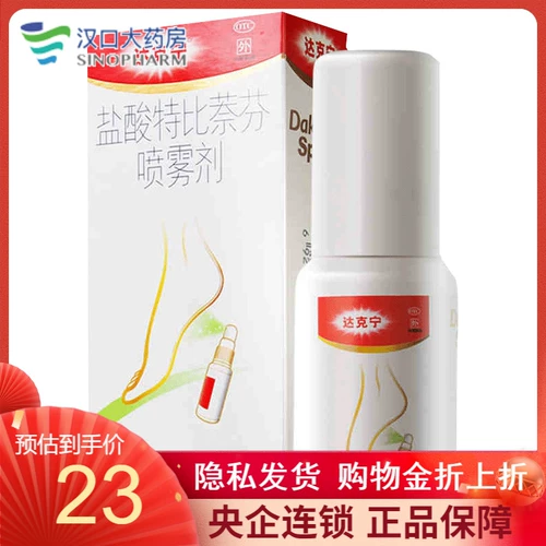 [Multi -Box до 23 Yuan/Box] Dakinjin Spray Hydrochlory Hydrochly Acid Spray 30 мл спортсмена спортсмена