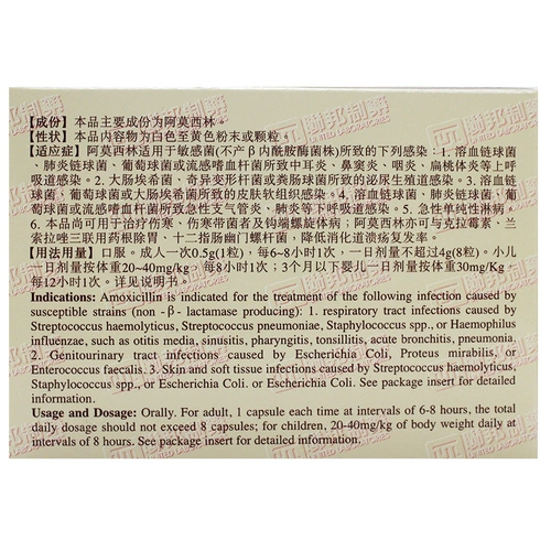 阿莫仙 Капсулы амоксицина 0,5 г*36 капсулы/ящик отит среда среда синусит фарингит фарингит тонзиллит бронхит урогенный тракт инфекция уретрит антибактериальный анти -инфляторный препарат