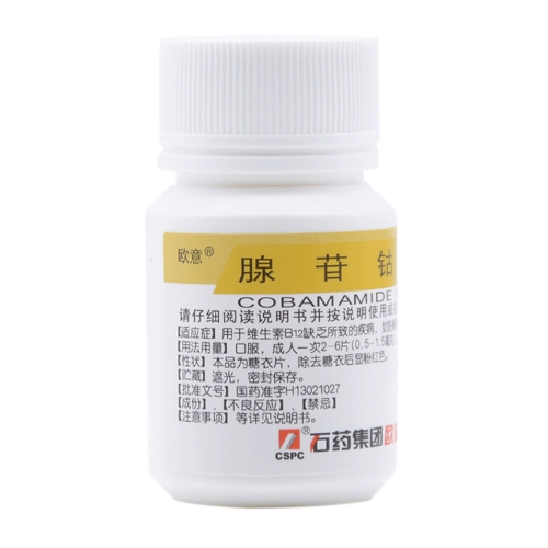 欧意 100 таблеток аденозиновой кобальтовой таблетки Дополнение витамин B12 B12 Анемия беременности анемия.