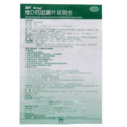 [Multi -Box до 56 Yuan/Box] Di Qiaowei D Calcium Tableting 60 Беременных женщин со средним уровнем и пожилыми детьми кальциевые таблетки