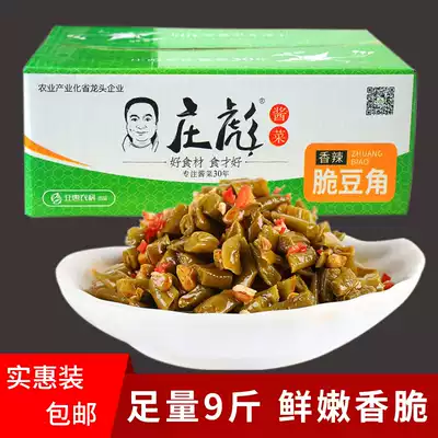 Zhuang Biao Xiang spicy crispy beans whole box 10kg cowpea Pickles commercial pickles red oil food