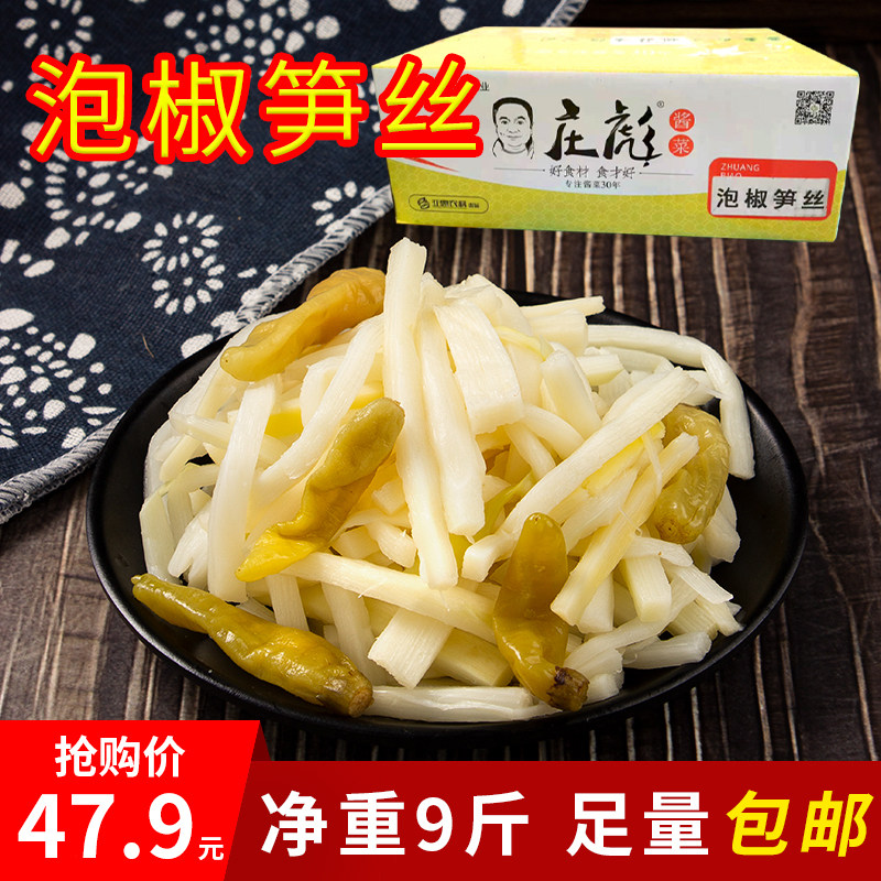 Zhuang Biao Bubble Pepper sauce with 9 catty and spicy fresh and tender bamboo shoots salted and mixed with rice dish ready-to-eat commercial whole box crisp