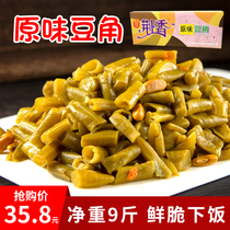Original Sour Bean Whole Box 10kg Cowpea Crisp Food Breakfast Small Pickles and Pickles Commercial Catering Special