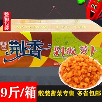  Jingxiang chopped pepper radish 9 kg hot dried noodles Red diced radish dried pickles Breakfast pickles side dishes Commercial