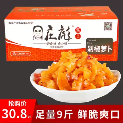 Zhuang Biao chopped pepper Luo Buding in a box of spicy red oil dried Rob pickles, pickles, bulk breakfast, appetizers