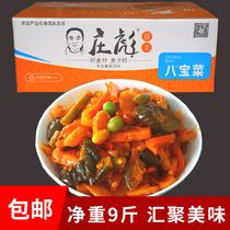 Zhuang Biao eight treasure vegetables pickles assorted 9kg in bulk red oil spicy pickles cucumber radish green beans under the commercial