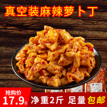Top hot girl spicy diced radish vacuum pack 2kg spicy dried radish pickles pickles food farm homemade