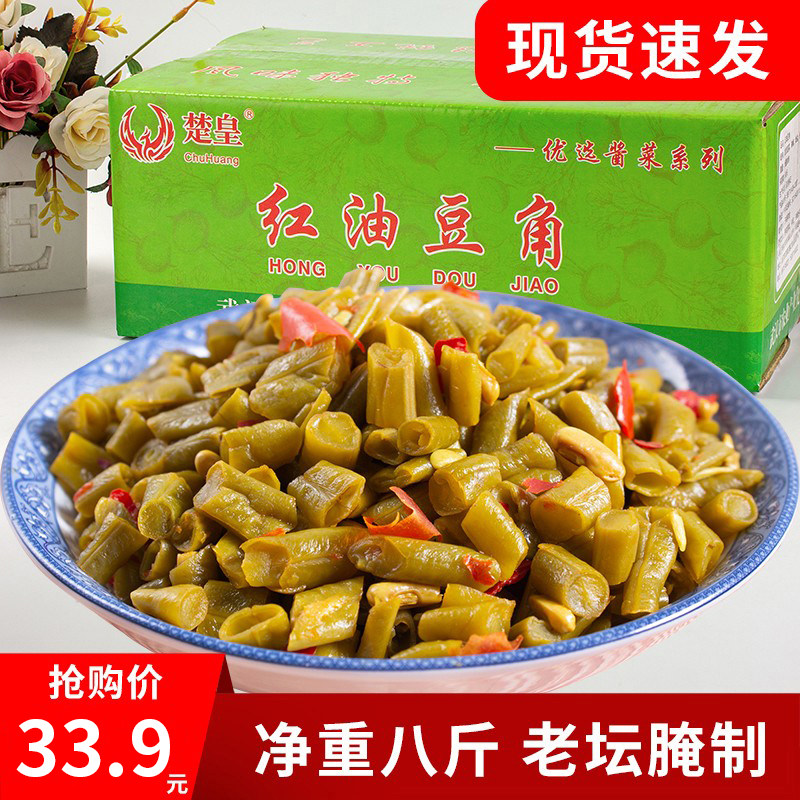 Red oil bean pickles whole box 9 catties spicy next meal farm homemade sour cowpea small pickles crispy beans commercial