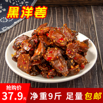 Jingxiang Black Ginger 9kg Devil Ginger Pickles Pickles Pickled Ginger Slice Pickled Pickles Food Sour Hot and Crispy Whole Case