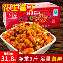  Jingxiang peanut sauce diced whole box of 10 kg crispy dried radishes spicy five-ren pickles Red oil pickles under the meal small pickles