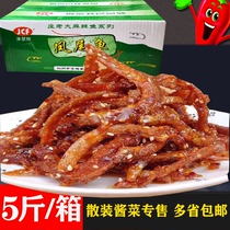Jin Chu Fu anchovies spicy dried fish snacks ready-to-eat dried fish dried small dried fish spicy salted fish in bulk