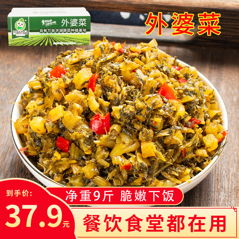 Snow and rice Next meal Bulk 9 catty Granny vegetable farmers Home Hunan Teproute appetizers spicy Roof dried salted vegetable sauce