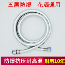 Shower head shower hose bathroom shower shower explosion-proof 1 5 2 3 4 5 meters stainless steel bath water pipe