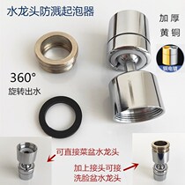 Washbasin Universal Faucet Foamer Extend 360 Rotatable Kitchen Filter Splash-proof Pressurizer Copper