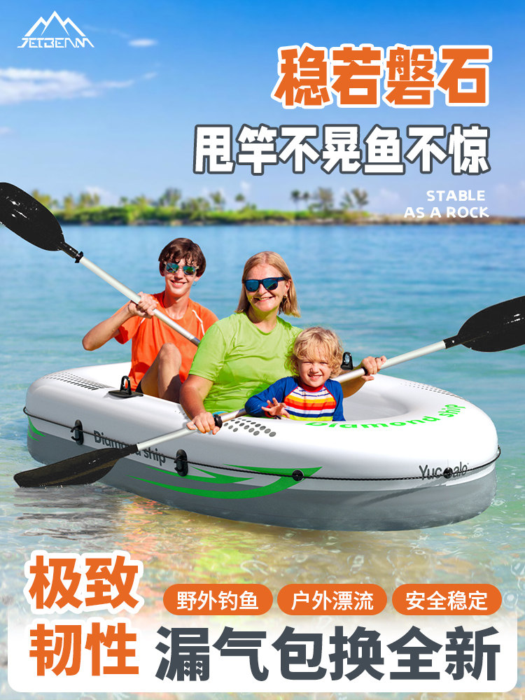 Jetbeam Kayak Inflatable Boat Rubber Boat Fishing Special Boat Outdoor Rafting Boat Portable Lure Boat