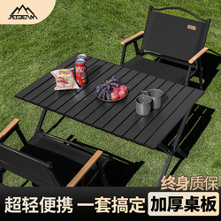 Jetbeam Camping Table and Chairs, Picnic Egg Roll Table, Foldable Outdoor Table, All-In-One Camping Equipment, Complete Set, Portable