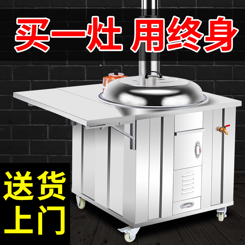 Firewood stove household firewood stainless steel rural large pot Earth stove smokeless new mobile firewood stove