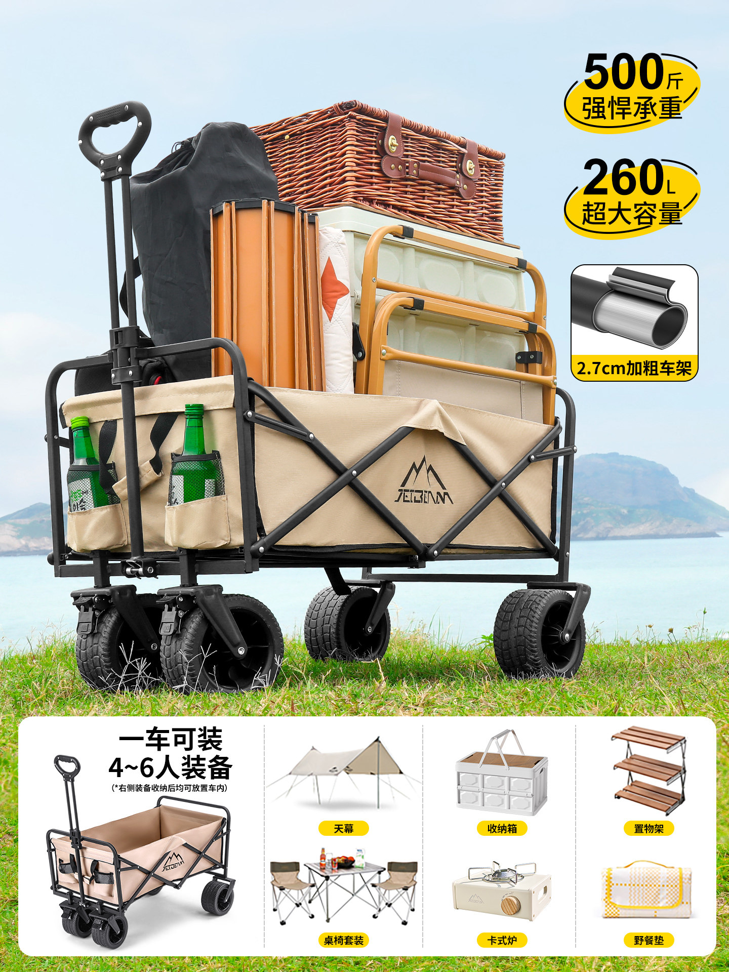 Jetbeam Camping Cart, Foldable Picnic Cart, Suitable for Camping, Market Stalls, and Children Can Lie down