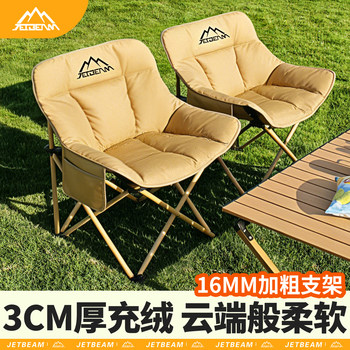 Jetbeam Outdoor Folding Chair Camping Chair Moon Chair Portable Fishing Stool Recliner Beach Chair Folding Stool