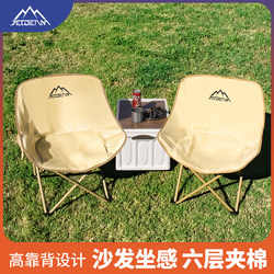 Jetbeam Moon Chair Camping Portable Recliner Outdoor Folding Chair Fishing Stool Beach Chair Picnic Table and Chairs