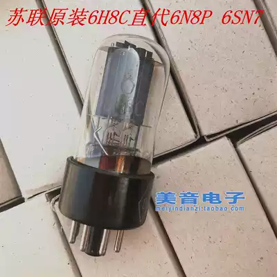 NOS original box Soviet 6H8C vacuum tube straight generation 6SN7 5692 CV181 6N8P vacuum tube pairing