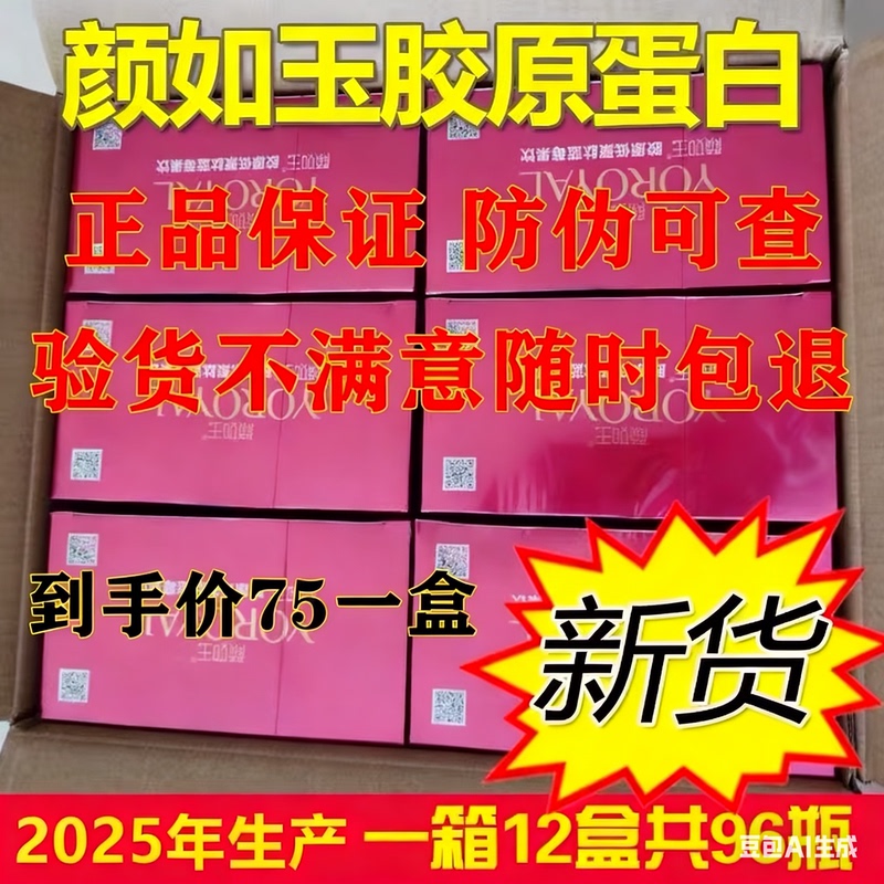 Yanruyu Collagen Marine Fish Skin Collagen Oligopeptide Blueberry Fruit Drink Collagen Oral Liquid Drink