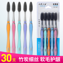 Fu Peimei Bamboo Charcoal Toothbrushes 30 Family Small Head Fine Hair Cleaning Men and Womens Household Toothbrushes